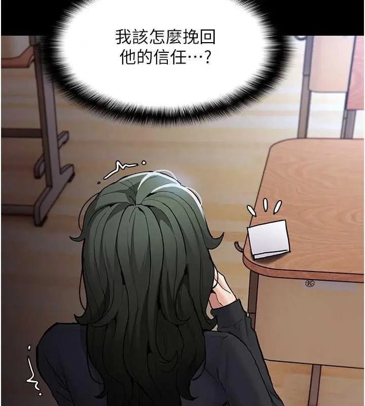 漫画《痴汉成瘾》第84话第42张图