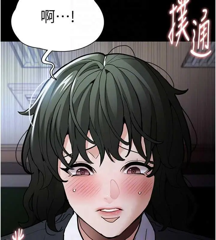 漫画《痴汉成瘾》第84话第48张图
