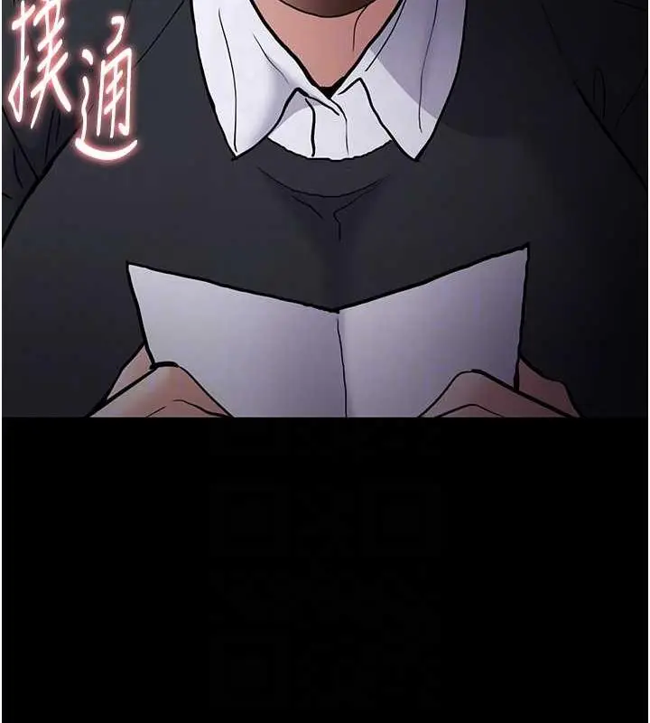 漫画《痴汉成瘾》第84话第49张图