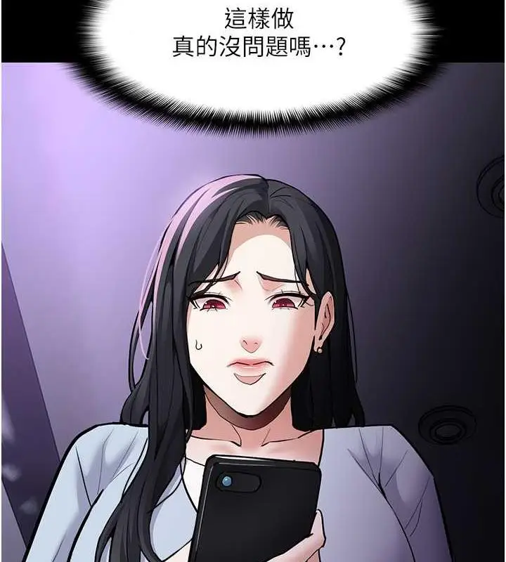 漫画《痴汉成瘾》第84话第5张图
