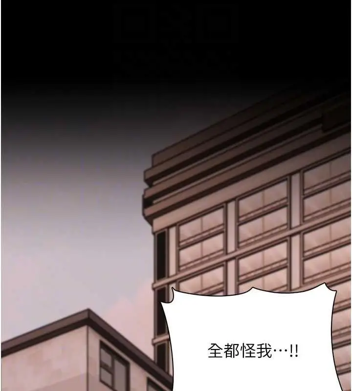 漫画《痴汉成瘾》第84话第50张图