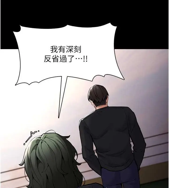 漫画《痴汉成瘾》第84话第55张图