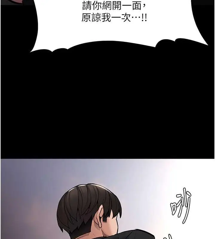 漫画《痴汉成瘾》第84话第57张图