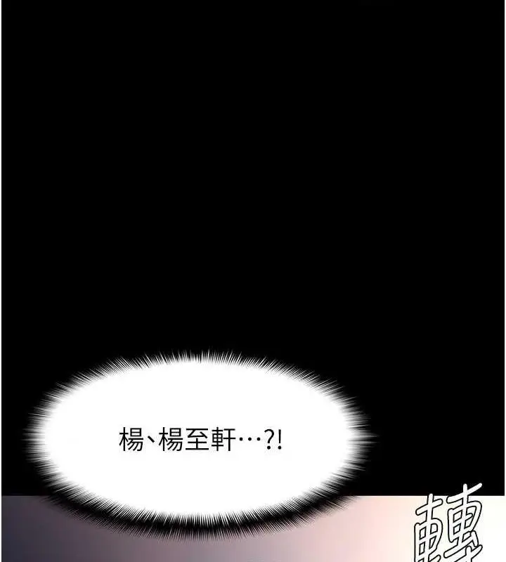 漫画《痴汉成瘾》第84话第59张图