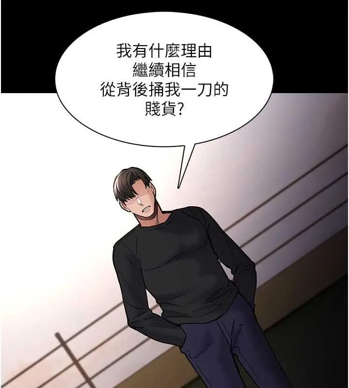 漫画《痴汉成瘾》第84话第65张图