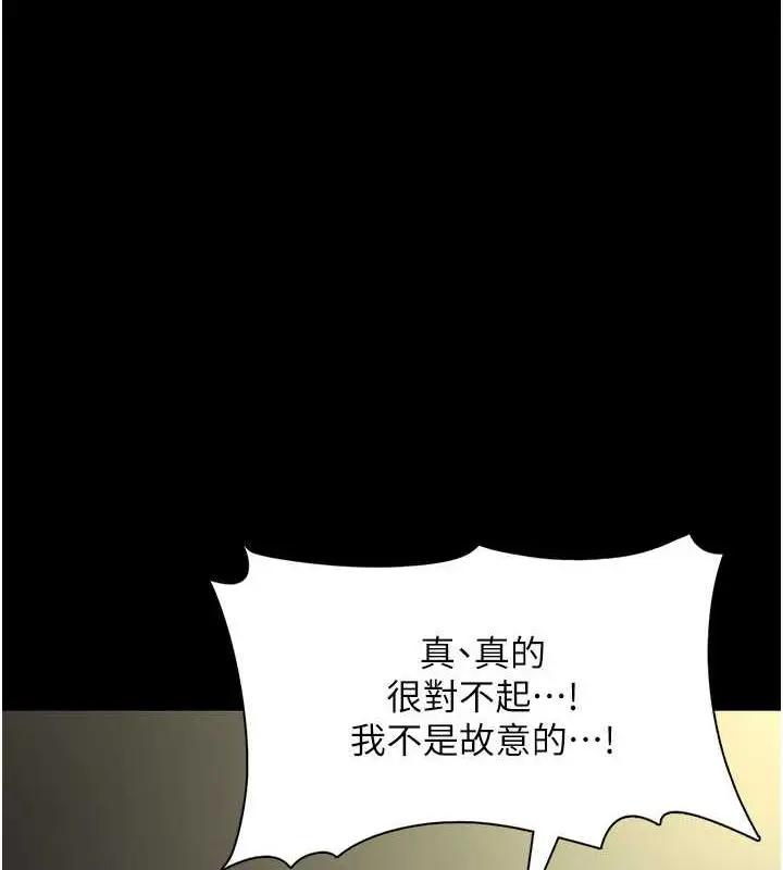 漫画《痴汉成瘾》第84话第67张图