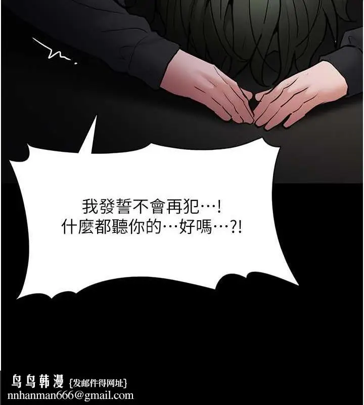 漫画《痴汉成瘾》第84话第69张图