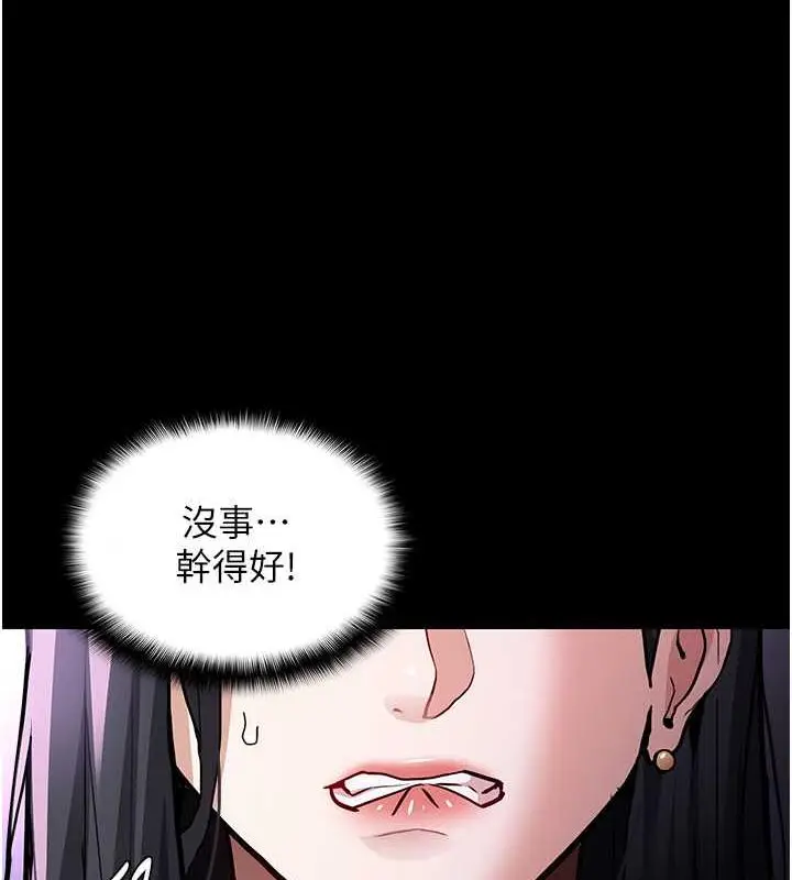 漫画《痴汉成瘾》第84话第7张图