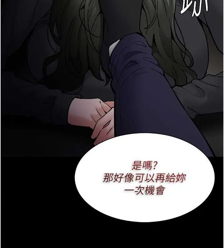 漫画《痴汉成瘾》第84话第74张图