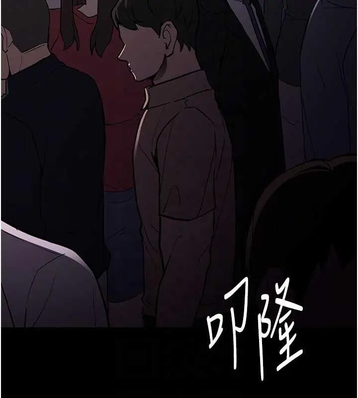 漫画《痴汉成瘾》第84话第77张图