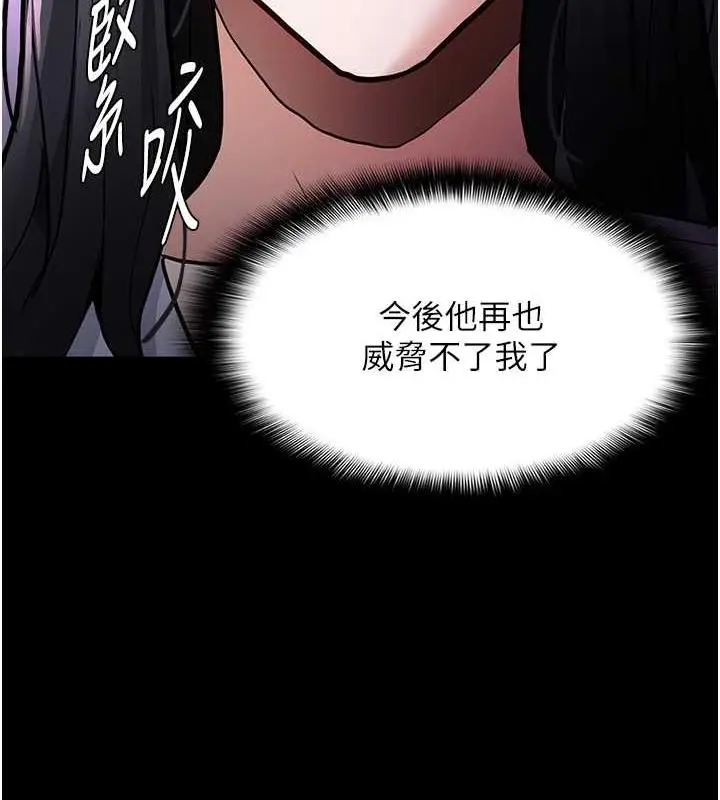 漫画《痴汉成瘾》第84话第8张图