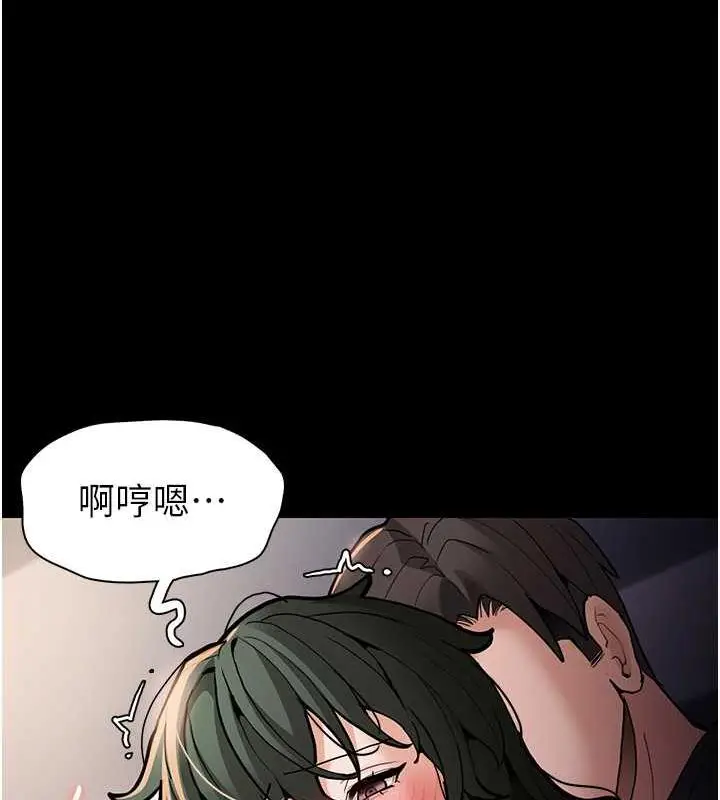 漫画《痴汉成瘾》第84话第81张图