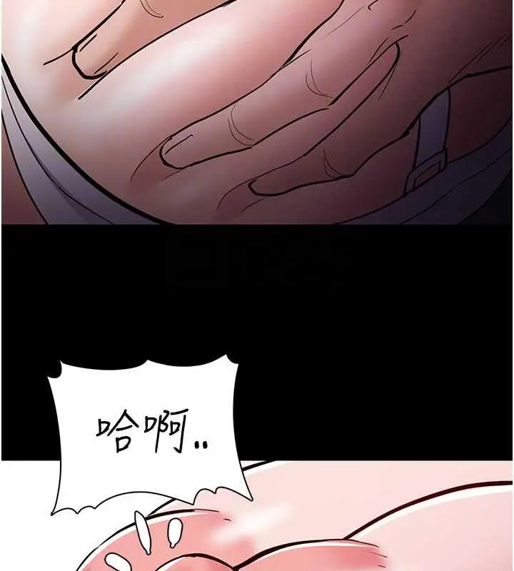 漫画《痴汉成瘾》第84话第86张图