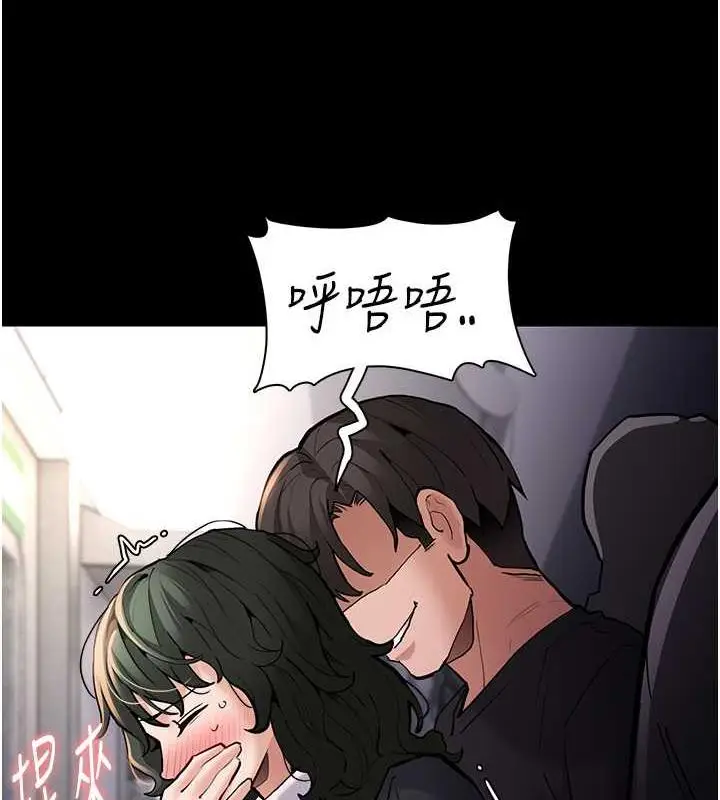 漫画《痴汉成瘾》第84话第88张图