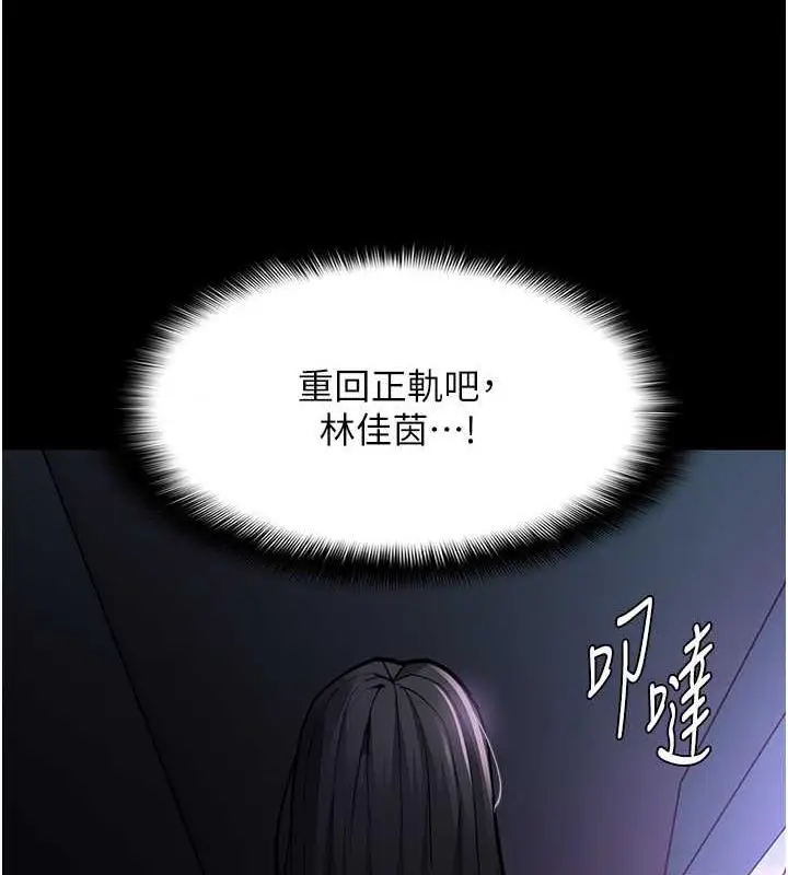 漫画《痴汉成瘾》第84话第9张图