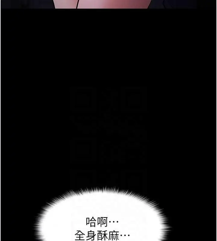 漫画《痴汉成瘾》第84话第90张图
