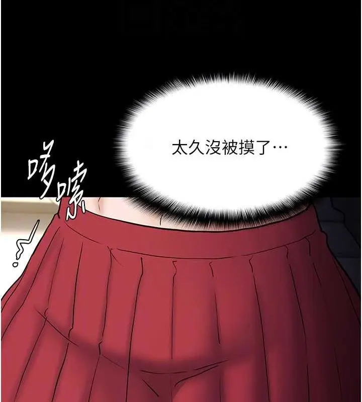 漫画《痴汉成瘾》第84话第93张图