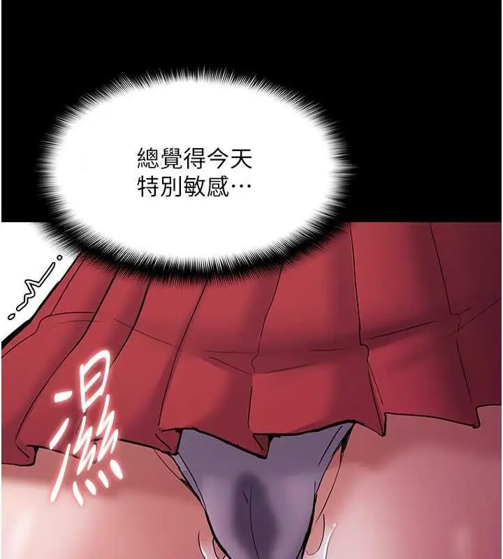 漫画《痴汉成瘾》第84话第95张图