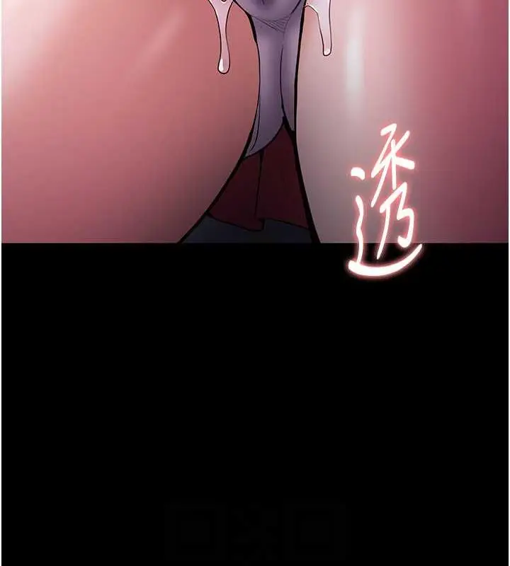 漫画《痴汉成瘾》第84话第96张图