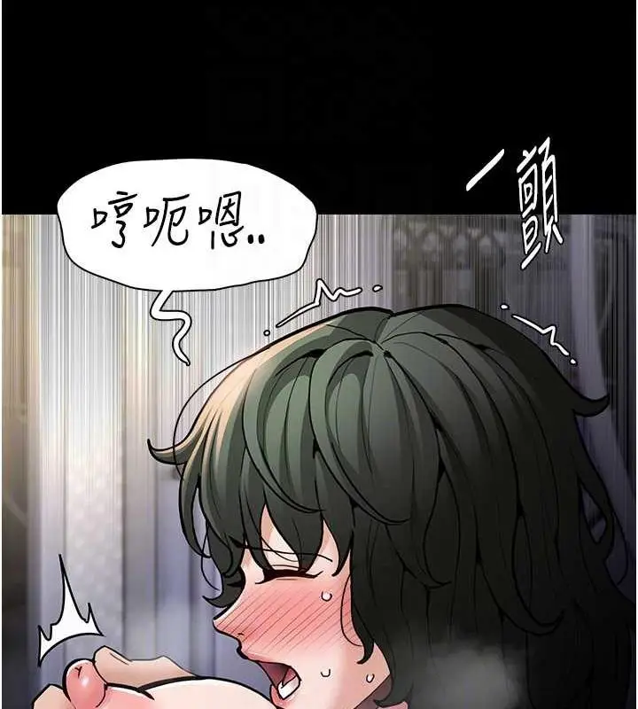 漫画《痴汉成瘾》第84话第97张图