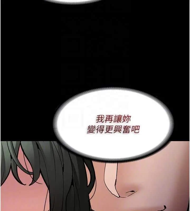 漫画《痴汉成瘾》第84话第99张图