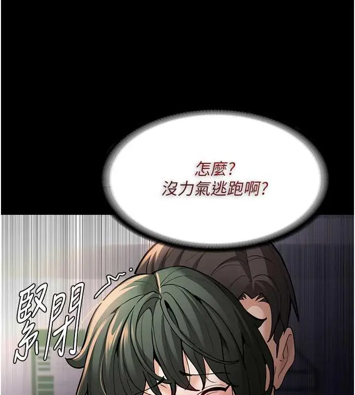 漫画《痴汉成瘾》第85话第10张图