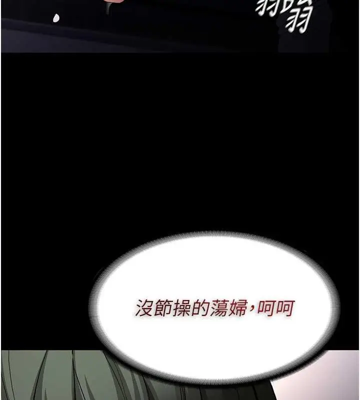 漫画《痴汉成瘾》第85话第101张图
