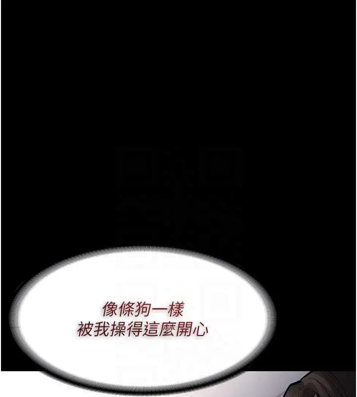 漫画《痴汉成瘾》第85话第103张图