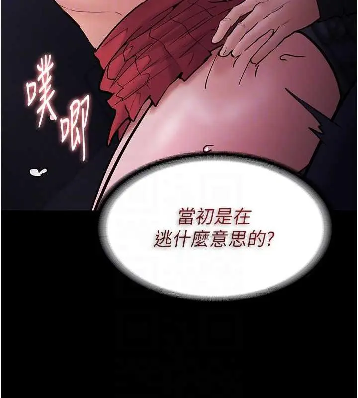 漫画《痴汉成瘾》第85话第105张图