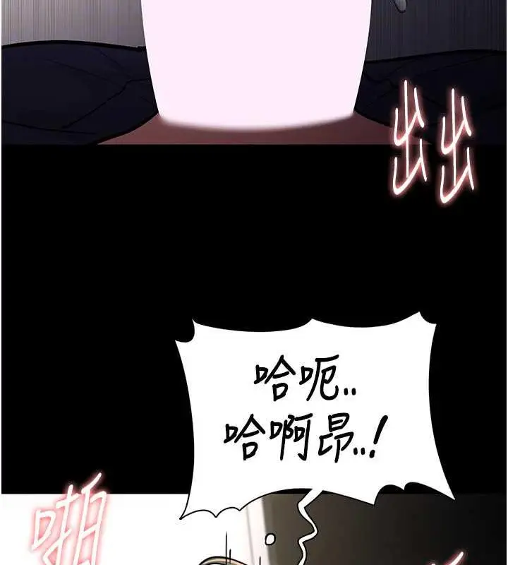 漫画《痴汉成瘾》第85话第107张图