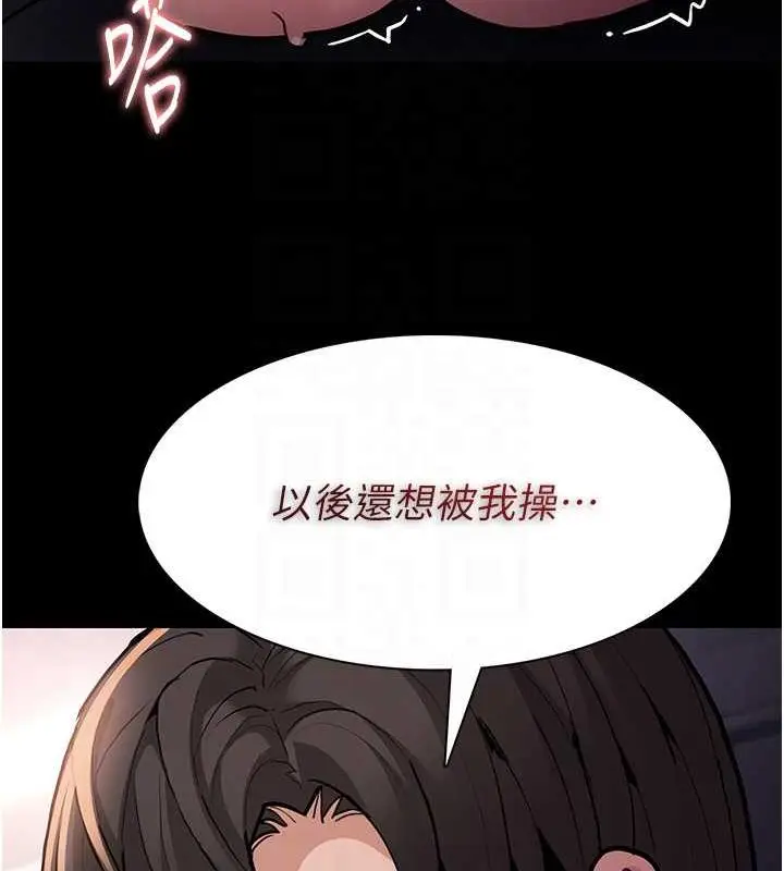 漫画《痴汉成瘾》第85话第112张图