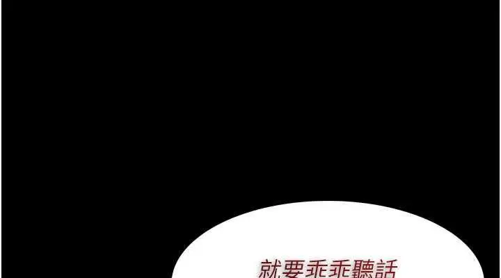 漫画《痴汉成瘾》第85话第114张图