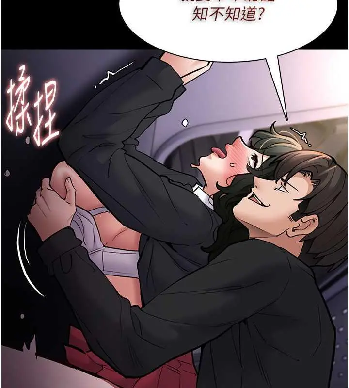 漫画《痴汉成瘾》第85话第115张图