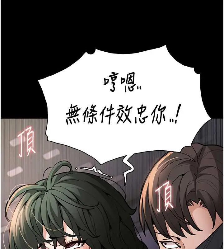 漫画《痴汉成瘾》第85话第117张图
