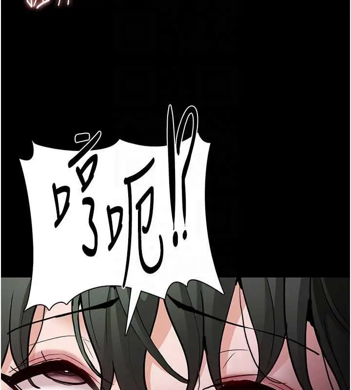 漫画《痴汉成瘾》第85话第119张图