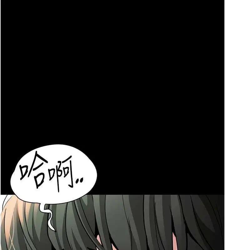 漫画《痴汉成瘾》第85话第12张图