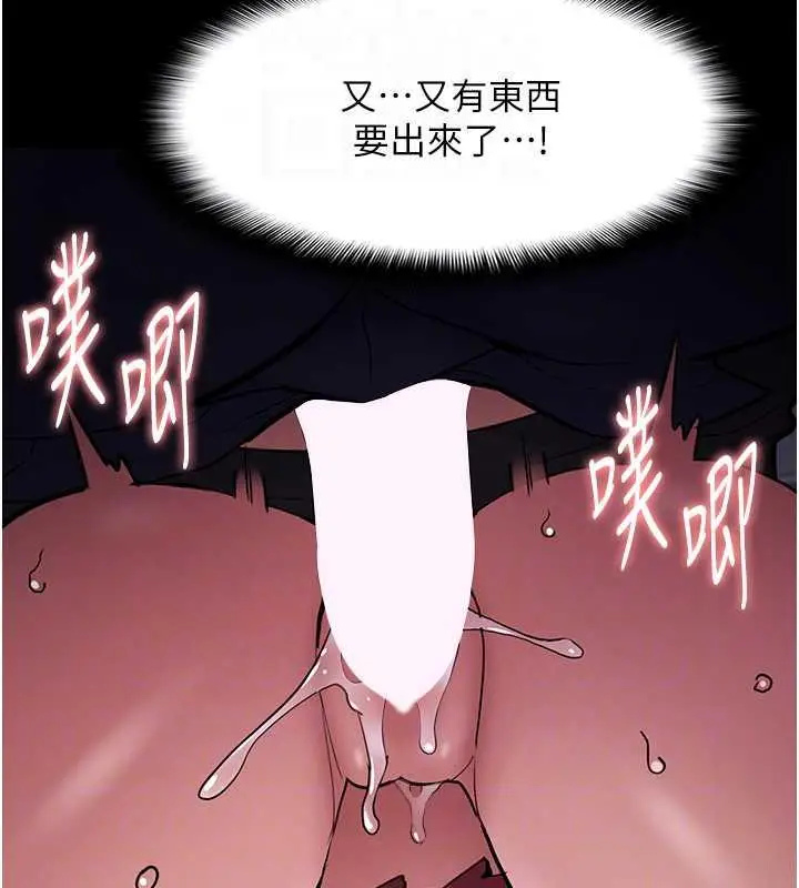 漫画《痴汉成瘾》第85话第121张图
