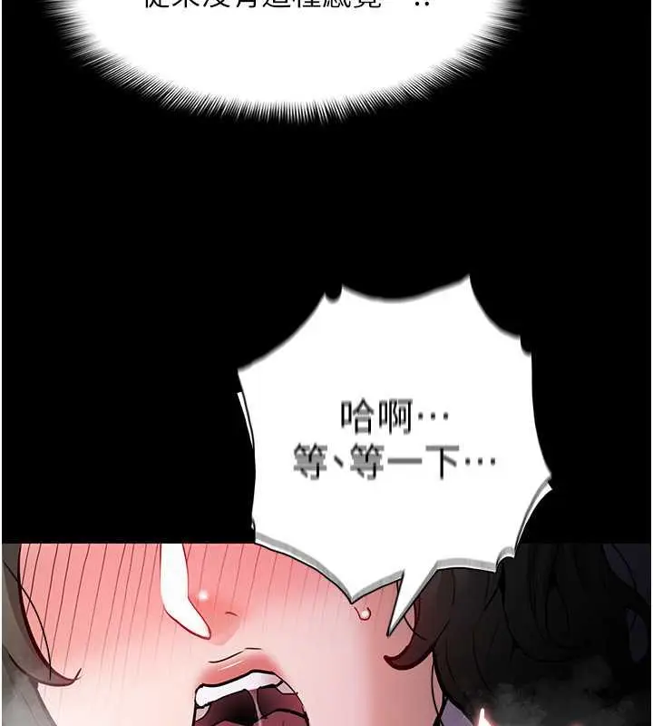 漫画《痴汉成瘾》第85话第123张图