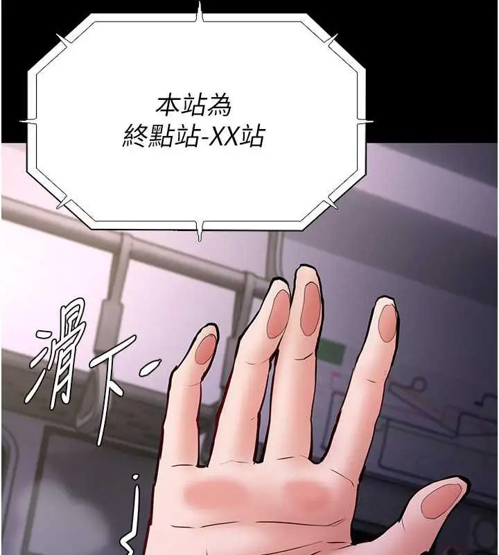 漫画《痴汉成瘾》第85话第130张图