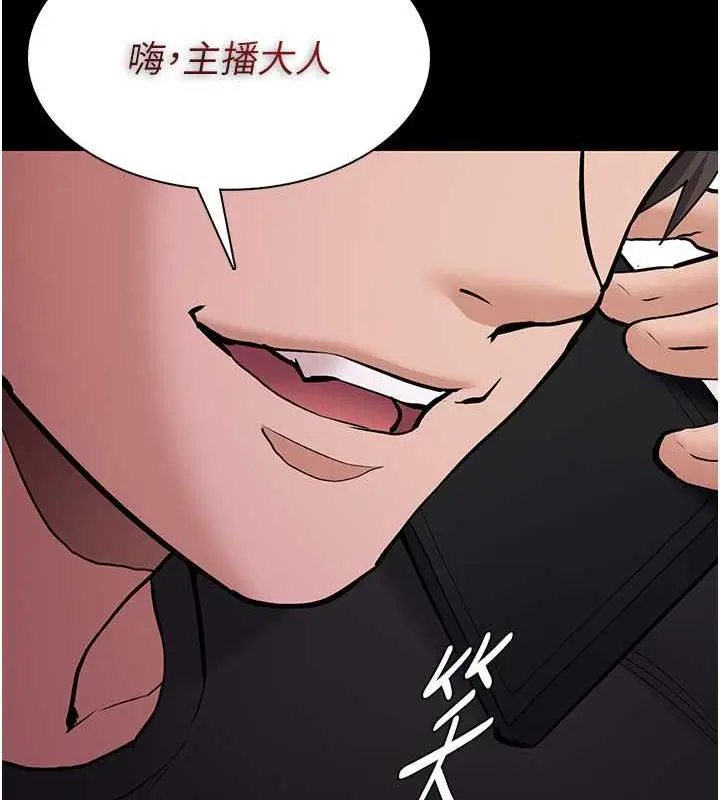 漫画《痴汉成瘾》第85话第135张图