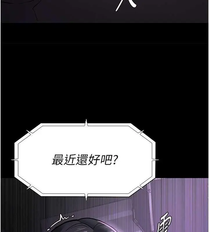 漫画《痴汉成瘾》第85话第136张图