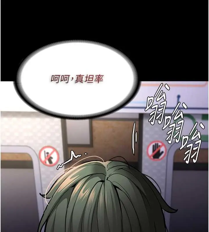 漫画《痴汉成瘾》第85话第14张图