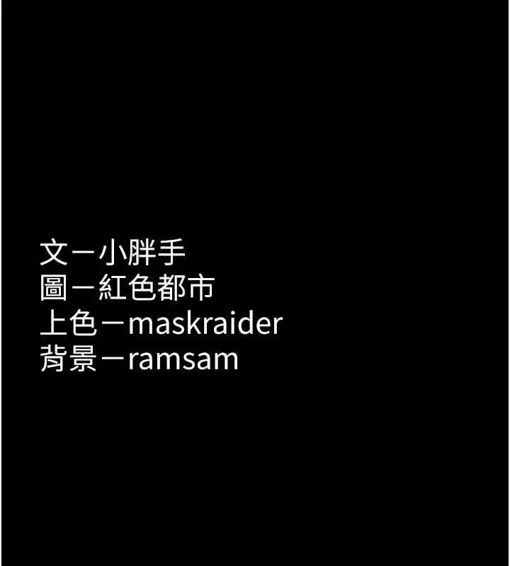 漫画《痴汉成瘾》第85话第140张图