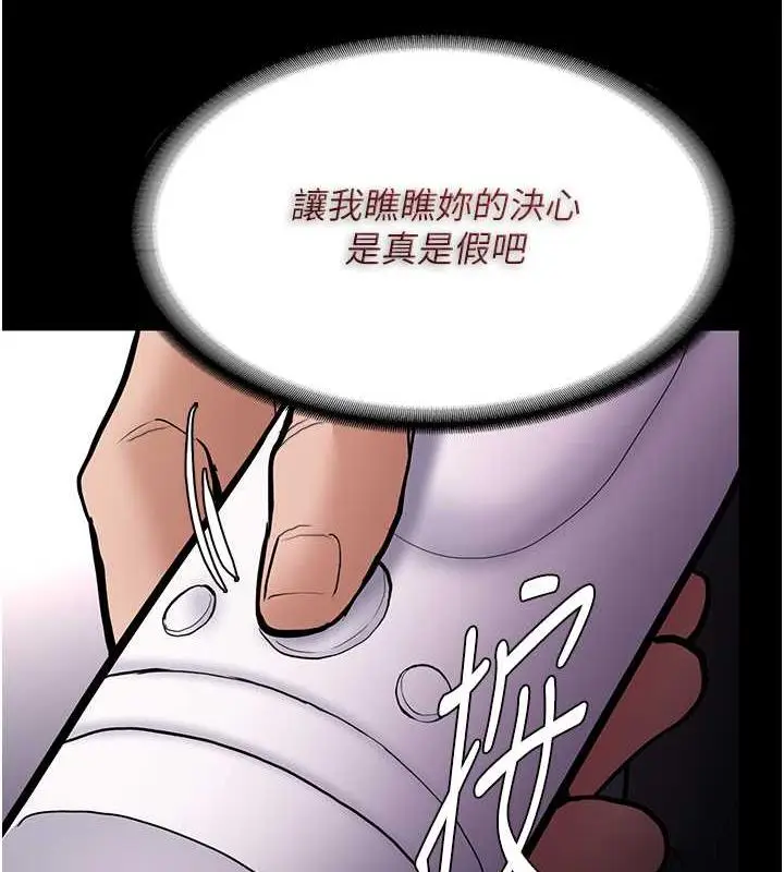 漫画《痴汉成瘾》第85话第16张图
