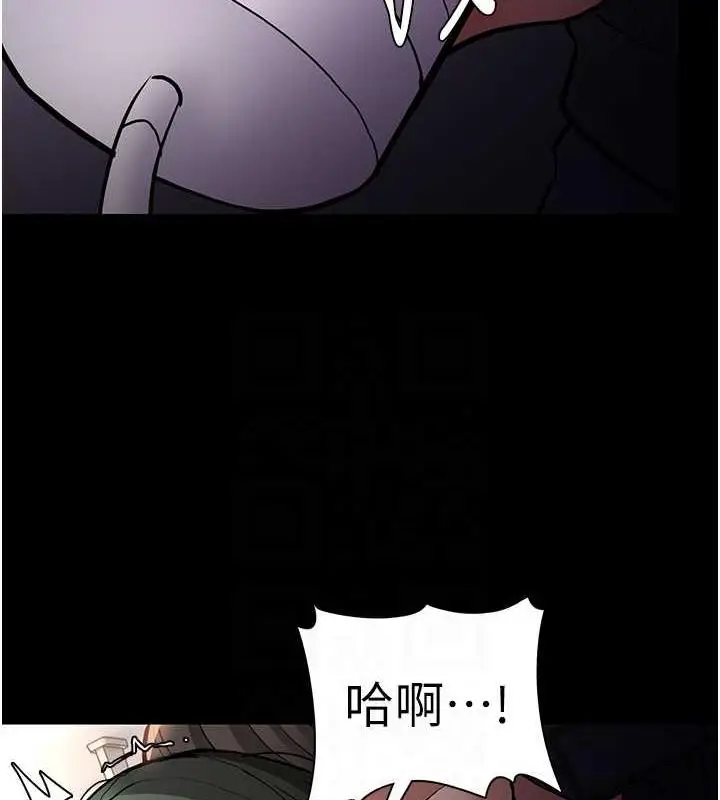 漫画《痴汉成瘾》第85话第17张图