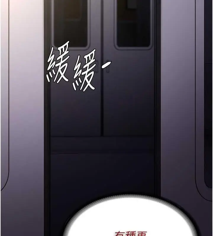 漫画《痴汉成瘾》第85话第2张图