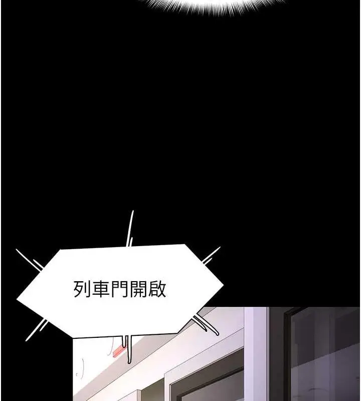 漫画《痴汉成瘾》第85话第29张图