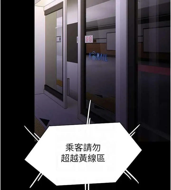 漫画《痴汉成瘾》第85话第30张图