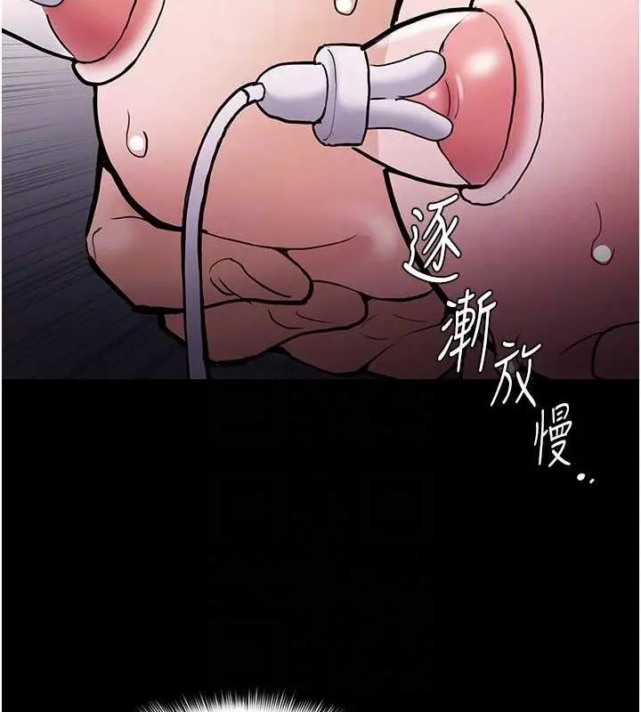 漫画《痴汉成瘾》第85话第32张图