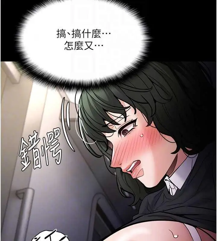 漫画《痴汉成瘾》第85话第33张图